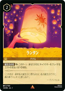 �f�B�Y�j�[ �����J�iTCG 33/204�EJA�E1 �����^�� (���{��� ���A) THE FIRST CHAPTER ����̂͂��܂�