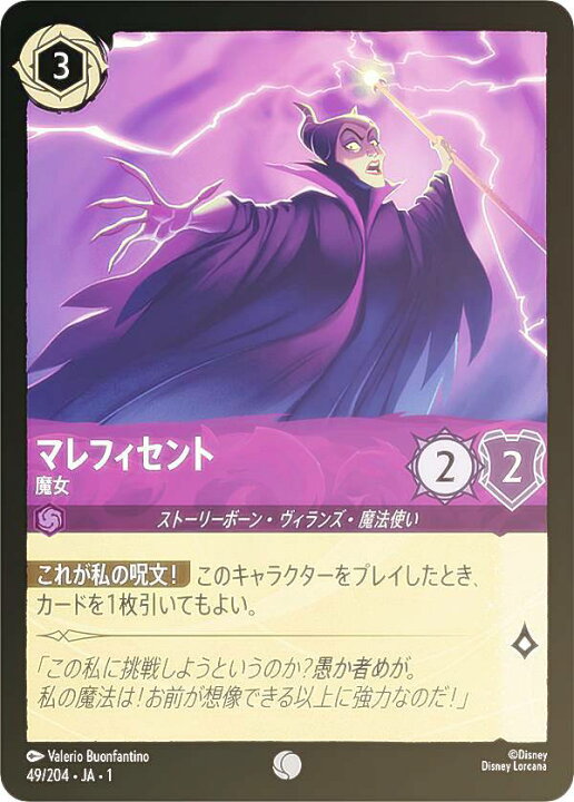 楽天市場】【フォイル】ディズニー ロルカナTCG 49/204・JA・1 