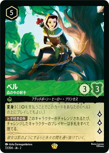 �f�B�Y�j�[ �����J�iTCG 72/204�EJA�E2 �x�� �X�̒��̎ˎ� (���{��� ���W�F���_���[) RISE OF THE FLOODBORN �t���b�h�{�[���̟ӓ�