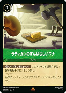 �f�B�Y�j�[ �����J�iTCG 102/204�EJA�E2 ���e�B�K���̂���΂炵�����i (���{��� ���A) RISE OF THE FLOODBORN �t���b�h�{�[���̟ӓ�