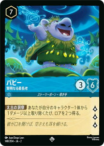 �f�B�Y�j�[ �����J�iTCG 148/204�EJA�E2 �p�r�[ �����Ȃ�Œ��V (���{��� �X�[�p�[���A) RISE OF THE FLOODBORN �t���b�h�{�[���̟ӓ�