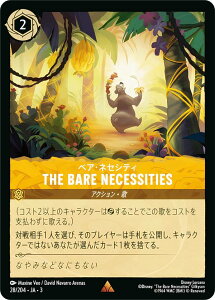 �f�B�Y�j�[ �����J�iTCG 28/204�EJA�E3 �x�A�E�l�Z�V�e�B THE BARE NECESSITIES (���{��� ���A) INTO THE INKLANDS �C���N�����h�T�K