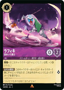 �f�B�Y�j�[ �����J�iTCG 54/204�EJA�E3 ��߂������m ���t�B�L (���{��� ���A) INTO THE INKLANDS �C���N�����h�T�K