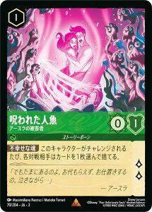 �f�B�Y�j�[ �����J�iTCG 70/204�EJA�E3 �A�[�X���̔�Q�� ���ꂽ�l�� (���{��� ���A) INTO THE INKLANDS �C���N�����h�T�K