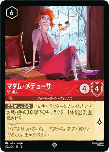 �f�B�Y�j�[ �����J�iTCG 112/204�EJA�E3 �U�E�{�X �}�_���E���f���[�T (���{��� �X�[�p�[���A) INTO THE INKLANDS �C���N�����h�T�K