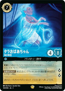 fBYj[ JiTCG 143/204EJAE3 C̐ ^΂ ({ WF_[) INTO THE INKLANDS CNhTK