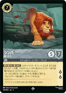 �f�B�Y�j�[ �����J�iTCG 192/204�EJA�E3 �키���q �V���o (���{��� �X�[�p�[���A) INTO THE INKLANDS �C���N�����h�T�K