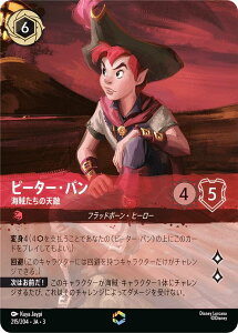 �f�B�Y�j�[ �����J�iTCG 215/204�EJA�E3 �C�������̓V�G �s�[�^�[�E�p�� (���{��� �G���`�����e�b�h) INTO THE INKLANDS �C���N�����h�T�K