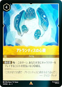 �y�t�H�C���z�f�B�Y�j�[ �����J�iTCG 30/204�EJA�E3 �A�g�����e�B�X�̐S�� (���{��� ���A) INTO THE INKLANDS �C���N�����h�T�K