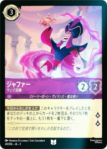 �y�t�H�C���z�f�B�Y�j�[ �����J�iTCG 41/204�EJA�E3 �����v�D�_ �W���t�@�[ (���{��� �A���R����) INTO THE INKLANDS �C���N�����h�T�K