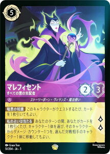 �y�t�H�C���z�f�B�Y�j�[ �����J�iTCG 51/204�EJA�E3 ���ׂĂ̈��̎x�z�� �}���t�B�Z���g (���{��� ���W�F���_���[) INTO THE INKLANDS �C���N�����h�T�K