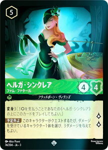 �y�t�H�C���z�f�B�Y�j�[ �����J�iTCG 74/204�EJA�E3 �t�@���E�t�@�^�[�� �w���K�E�V���N���A (���{��� �X�[�p�[���A) INTO THE INKLANDS �C���N�����h�T�K