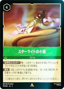 �y�t�H�C���z�f�B�Y�j�[ �����J�iTCG 99/204�EJA�E3 �X�^�[���C�g�̏��r (���{��� ���A) INTO THE INKLANDS �C���N�����h�T�K