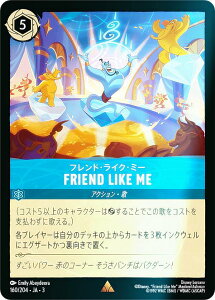 �y�t�H�C���z�f�B�Y�j�[ �����J�iTCG 160/204�EJA�E3 �t�����h�E���C�N�E�~�[ Friend Like Me (���{��� ���A) INTO THE INKLANDS �C���N�����h�T�K