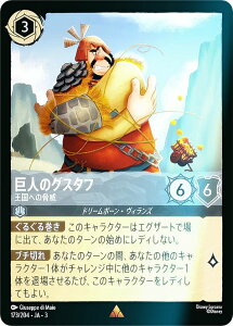 �y�t�H�C���z�f�B�Y�j�[ �����J�iTCG 173/204�EJA�E3 �����ւ̋��� ���l�̃O�X�^�t (���{��� ���A) INTO THE INKLANDS �C���N�����h�T�K