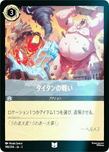 �y�t�H�C���z�f�B�Y�j�[ �����J�iTCG 198/204�EJA�E3 �^�C�^���̐킢 (���{��� �A���R����) INTO THE INKLANDS �C���N�����h�T�K