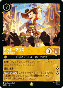 fBYj[ JiTCG 16/204EJAE4 em̑ ~bL[}EX ({ WF_[) URSULAfS RETURN tP̃A[X