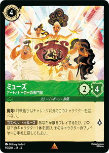 fBYj[ JiTCG 90/204EJAE4 A[gƃq[[̐ ~[Y ({ A) URSULAfS RETURN tP̃A[X