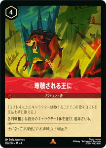 fBYj[ JiTCG 129/204EJAE4 h鉤 ({ A) URSULAfS RETURN tP̃A[X