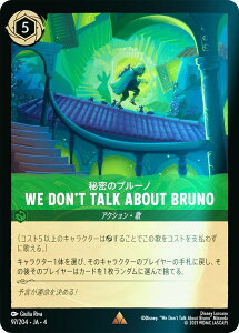 ytHCzfBYj[ JiTCG 97/204EJAE4 閧̃u[m We Donft Talk About Bruno ({ A) URSULAfS RETURN tP̃A[X