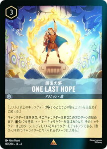ytHCzfBYj[ JiTCG 197/204EJAE4 Ō̖ One Last Hope ({ A) URSULAfS RETURN tP̃A[X