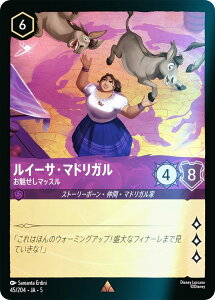 【フォイル】ディズニー ロルカナTCG 45/204・JA・5 ルイーサ・マドリガル お魅せしマッスル (日本語版 レア) SHIMMERING SKIES 星々の輝き