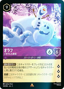 ytHCzfBYj[ JiTCG 50/204EJAE5 It ȏq ({ A) SHIMMERING SKIES X̋P