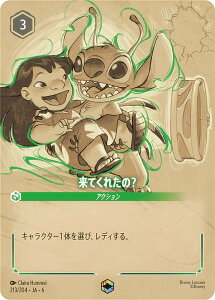 �f�B�Y�j�[ �����J�iTCG 213/204�EJA�E6 ���Ă��ꂽ�́H (���{��� �G���`�����e�b�h) AZURITE SEA �傢�Ȃ�A�Y���C�g