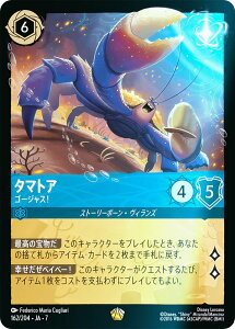 �V�Y�� �f���G�������X�^�[�Y �f���G���X�g�J�[�h�v���e�N�^�[ ���[�h�E�I�u�E�}�W�V����