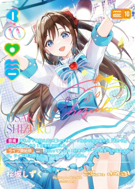 楽天市場】【虹箔押しサイン】ラブライブ！オフィシャルカードゲーム 