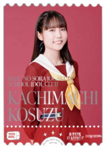 y┓zuCuIItBVJ[hQ[ PL!HS-bp2-033-PE KACHIMACHI KOSUZU (PE pGlM[) u[X^[pbN NEXT STEP (uJ)