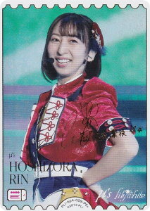 �y���������T�C���z���u���C�u�I�I�t�B�V�����J�[�h�Q�[�� PL!-bp4-029-PE�{ HOSHIZORA RIN (PE�{ �p�������G�l���M�[�v���X) �u�[�X�^�[�p�b�N SAPPHIRE MOON (���u�J)