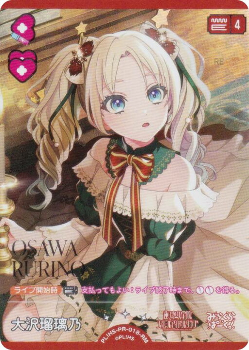 楽天市場】【銀箔押し】ラブライブ！オフィシャルカードゲーム PL!HS 