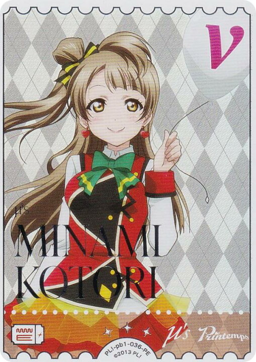 楽天市場】ラブライブ！オフィシャルカードゲーム PL!-pb1-036-PE 南 ラブカ南ことりPE+