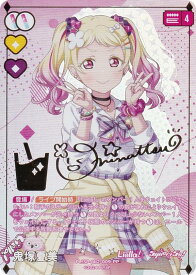 【金箔押し】ラブライブ！オフィシャルカードゲーム PL!SP-pb2-009-PP 鬼塚夏美 (PP ダブルパラレル) プレミアムブースター ラブライブ！スーパースター!! DUO (ラブカ)