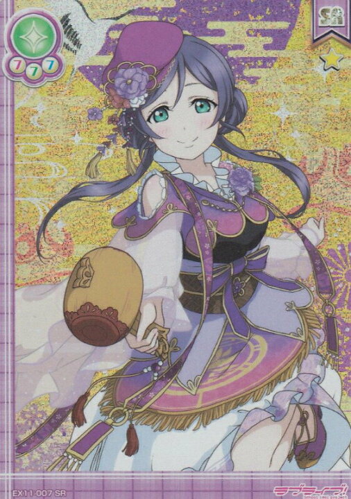楽天市場】ラブライブ！スクールアイドルコレクション【EX11-007 東條 