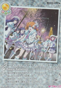 ���u���C�u�I LL13-055 Snow halation (M�{ �~���[�W�b�N�v���X) �X�N�[���A�C�h���R���N�V���� Vol.13 �`�X�N�t�F�XAC�R���{�p�b�N�`