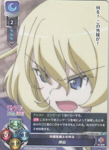 ���Z/�I�[�o�[�`���A LO-1000 �O�����g�Ƃ̑Η� ���c (�v����) Lycee OVERTURE Ver.�K�[���Y���p���c�@�[ �ŏI�� 1.0 �u�[�X�^�[�p�b�N