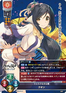 ���Z/�I�[�o�[�`���A LO-5030 �g�D�X�N���̐S�� �N�I�� (P �v����) Lycee OVERTURE Version : �A�N�A�v���X 2.0