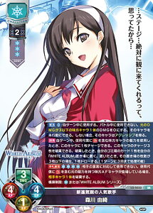 ���Z/�I�[�o�[�`���A LO-5033 �V�i�C�s�̐l�C�̎� �X�� �R�Y (SR �X�[�p�[���A) Lycee OVERTURE Version : �A�N�A�v���X 2.0