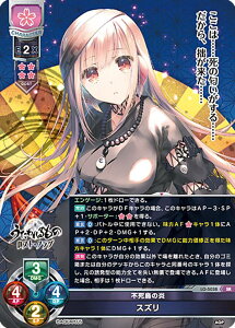 ���Z/�I�[�o�[�`���A LO-5038 �s�����̉� �X�Y�� (SR �X�[�p�[���A) Lycee OVERTURE Version : �A�N�A�v���X 2.0