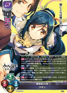 ���Z/�I�[�o�[�`���A LO-5041 �����V�R�̗� �N�I�� (SR �X�[�p�[���A) Lycee OVERTURE Version : �A�N�A�v���X 2.0