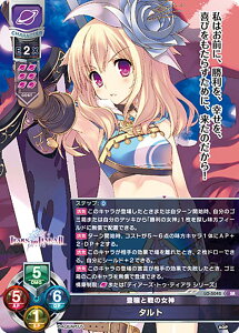 ���Z/�I�[�o�[�`���A LO-5042 �L���Ɛ�̏��_ �^���g (SR �X�[�p�[���A) Lycee OVERTURE Version : �A�N�A�v���X 2.0