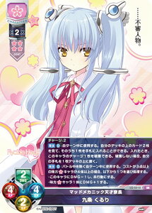 ���Z/�I�[�o�[�`���A LO-5512 �}�b�h���J�j�b�N�V�˗��� ��� ����� (SR �X�[�p�[���A) Lycee OVERTURE Version : �A�~���[�Y�N���t�g 1.0