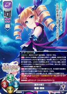 ���Z/�I�[�o�[�`���A LO-5208 ���V�̔e�� �����E�ؗ� (SR �X�[�p�[���A) Lycee OVERTURE Version : �l�N�X�g�� 3.0