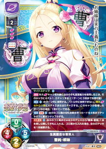 ���Z/�I�[�o�[�`���A LO-5274 ���^�ʖڂȋ�J�l �����E���� (R ���A) Lycee OVERTURE Version : �l�N�X�g�� 3.0