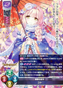 ���Z/�I�[�o�[�`���A LO-2491-A �א�̋��n �R�g (P �v����) Lycee OVERTURE ���Z7���N�L�����y�[�� PR�J�[�h�p�b�N