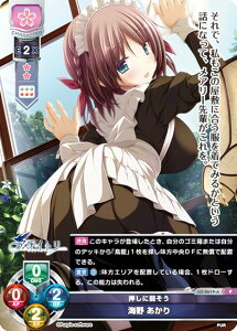 ���Z/�I�[�o�[�`���A LO-2619-A �����Ɏセ�� �C�� ������ (P �v����) Lycee OVERTURE ���Z7���N�L�����y�[�� PR�J�[�h�p�b�N