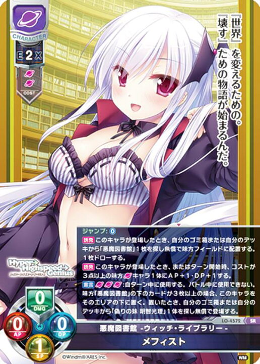 楽天市場】リセ/オーバーチュア LO-4572 悪魔図書館 -ウィッチ・ライブ 