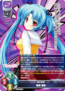 ���Z/�I�[�o�[�`���A LO-4280 ���̗F�B ���� �ɗ� (SR �X�[�p�[���A) Lycee OVERTURE Version : HOOKSOFT&SMEE&ASa Project